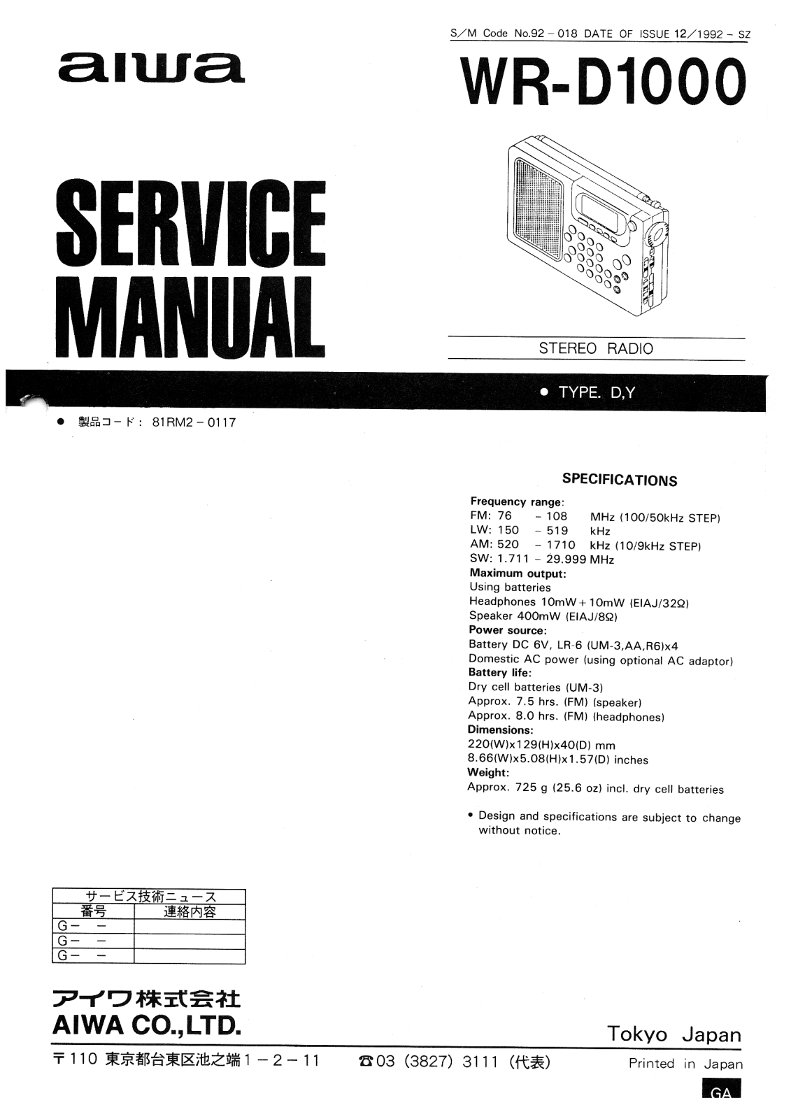 AIWA WR-D1000 Service Manual