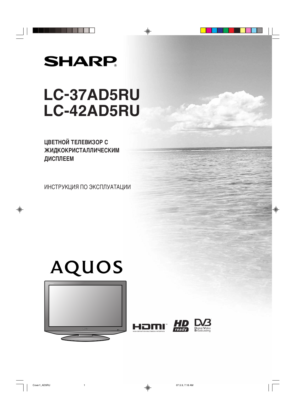 SHARP LC-37AD5RU, LC-42AD5RU User Manual