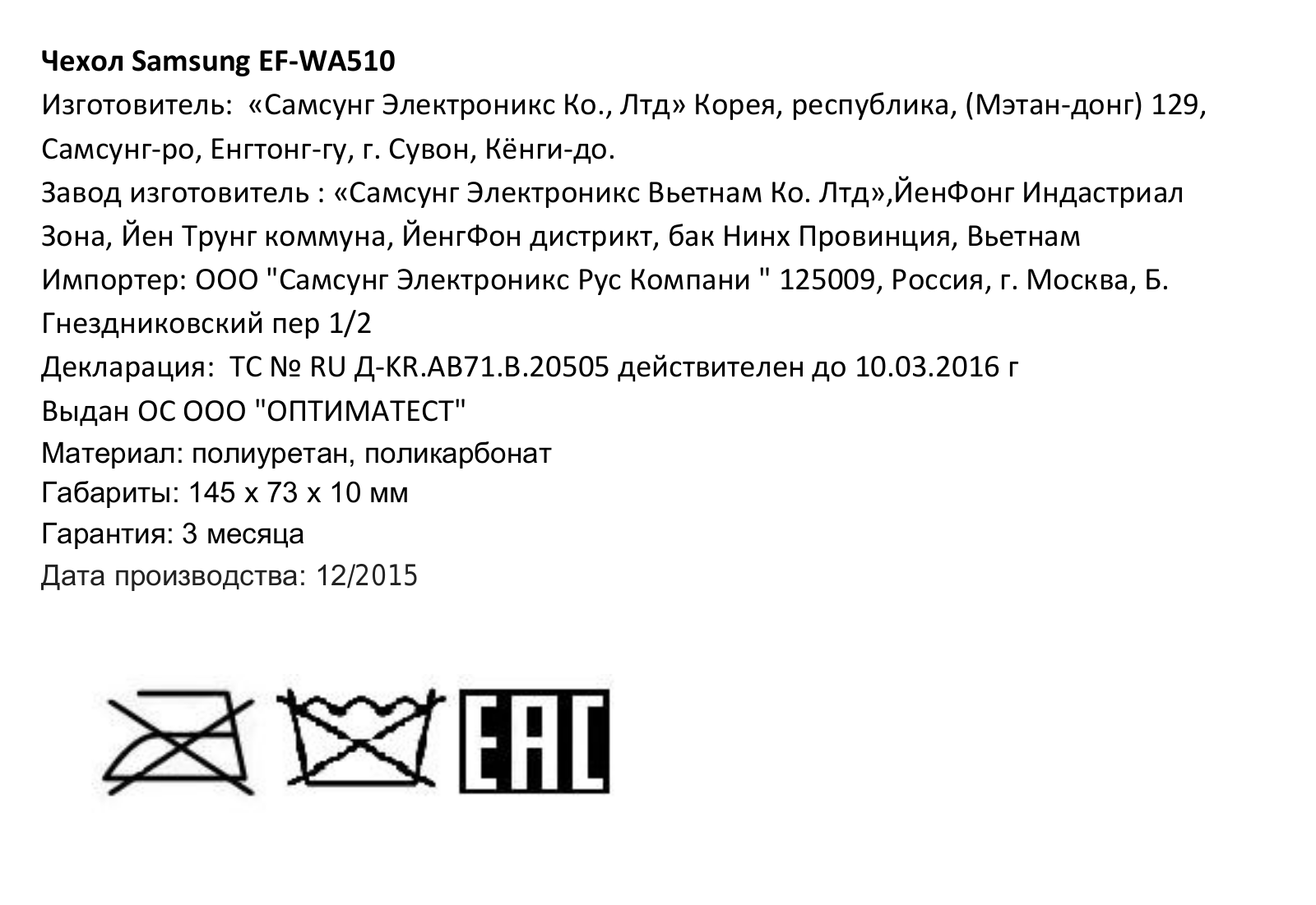 Samsung EF-WA510PWEGRU User Manual