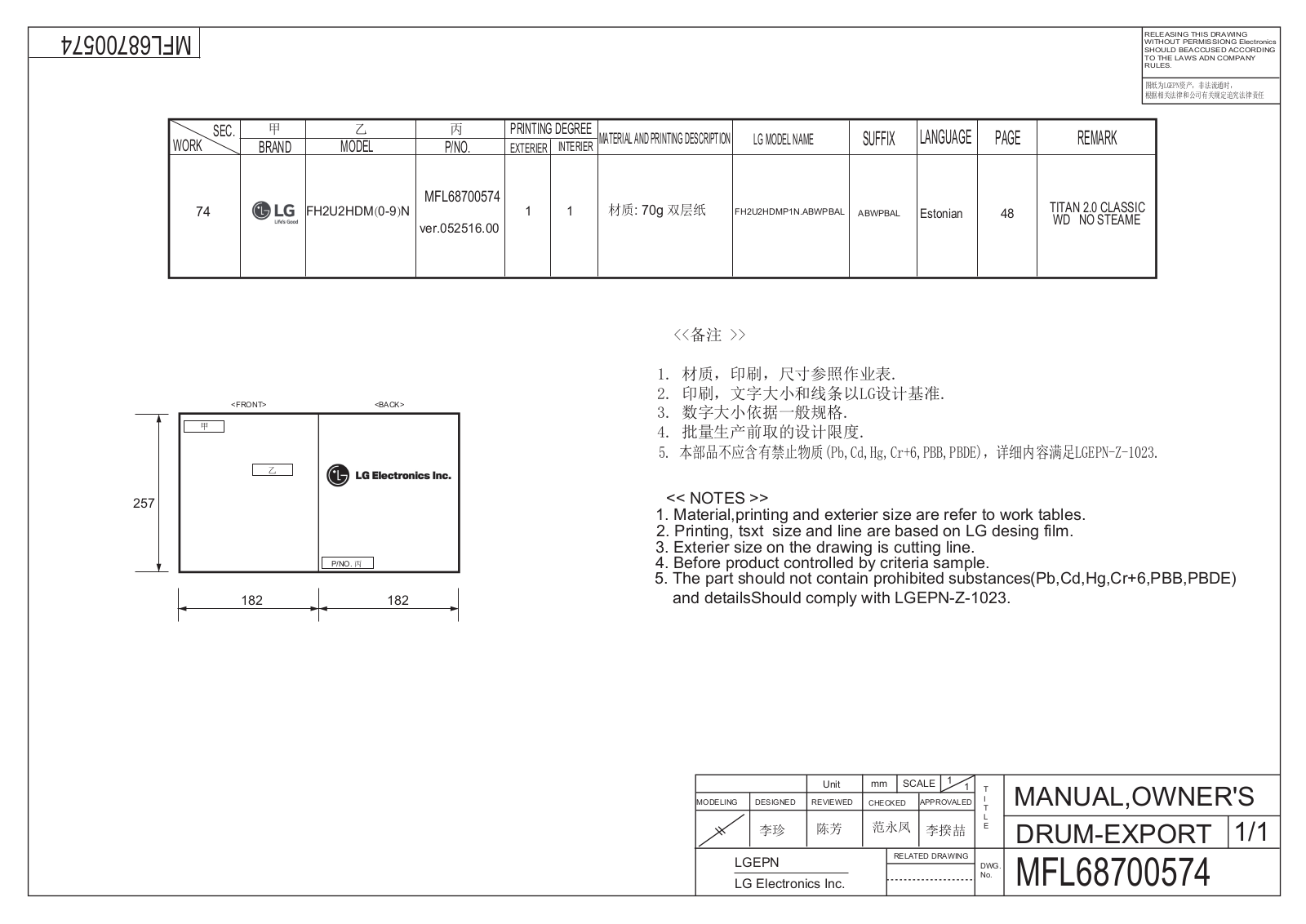 LG FH2U2HDM1N User Manual