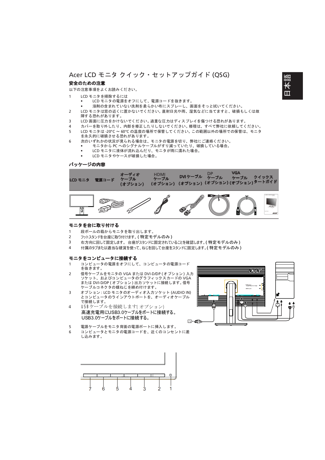 Acer B276HUL User Manual