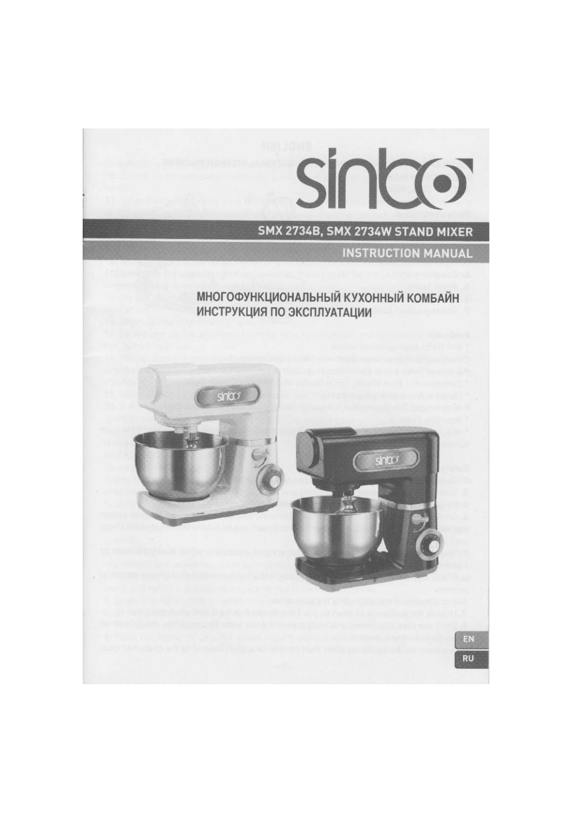 Sinbo SMX 2734 User Manual