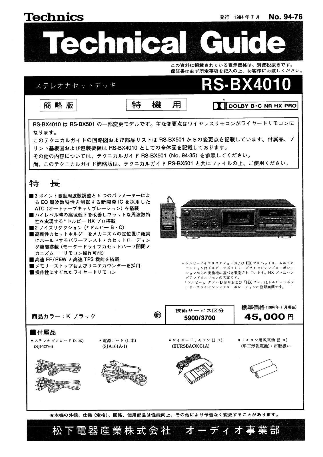 Technics RSBX-4010 Schematic