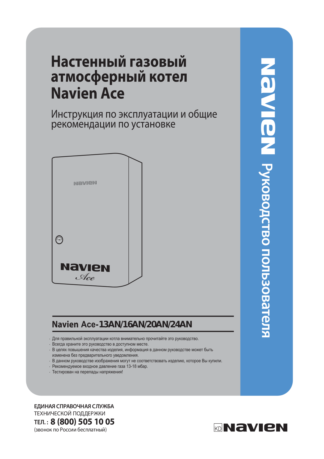 Navien Ace 24AN, Ace 16AN, Ace 13AN, Ace 20AN User Manual