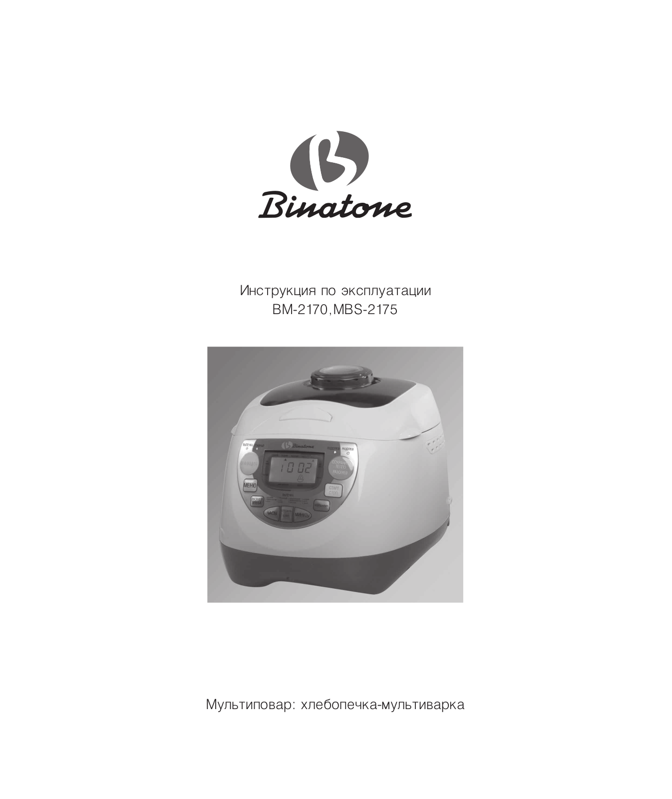 Binatone MBS-2175, BM-2170 User Manual