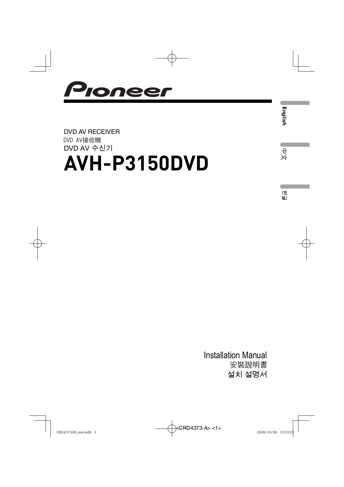 Pioneer AVH-P3150DVD Installation Manual