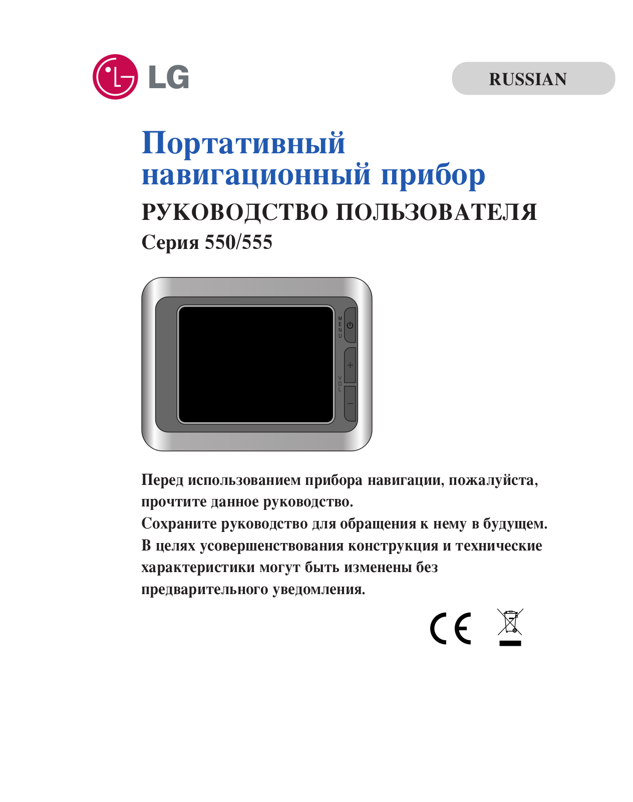 LG LN555 User Manual