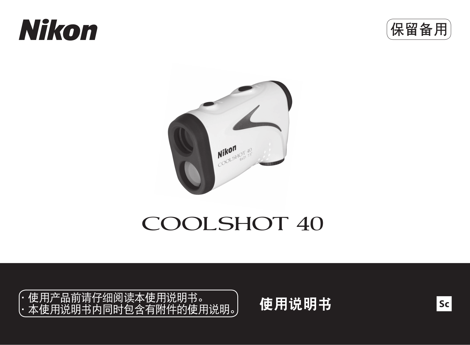 Nikon COOLSHOT 40 user's Guide