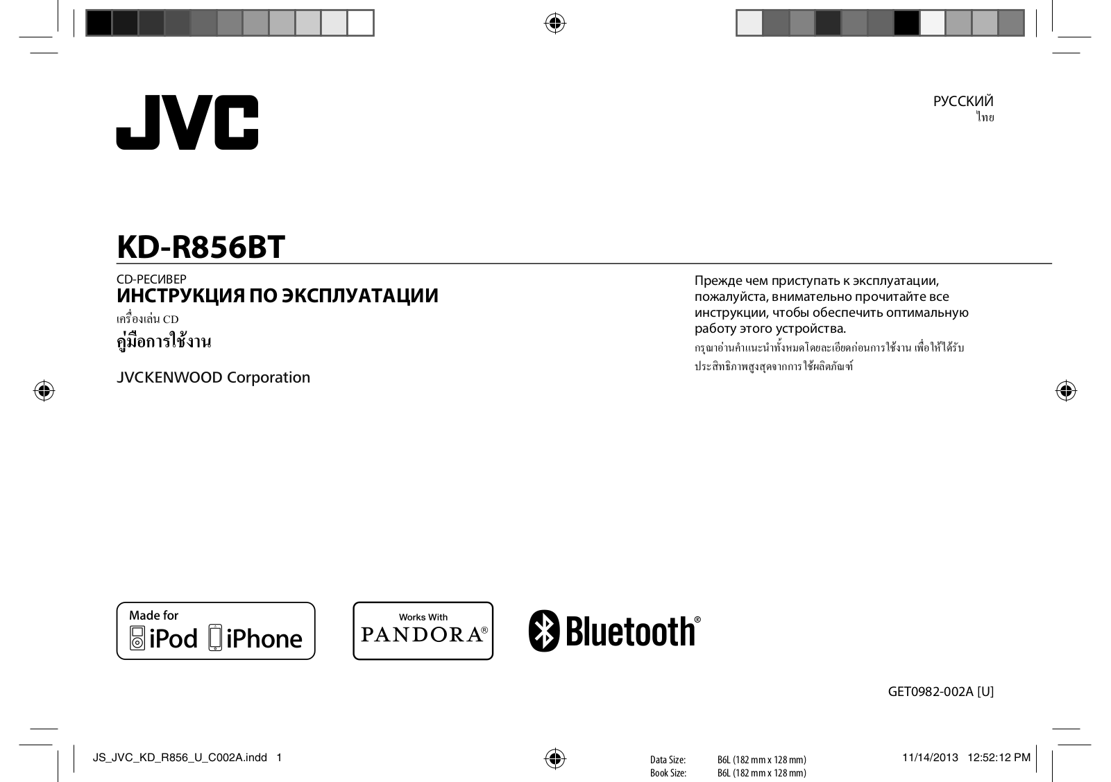 JVC KD-R856BT User manual