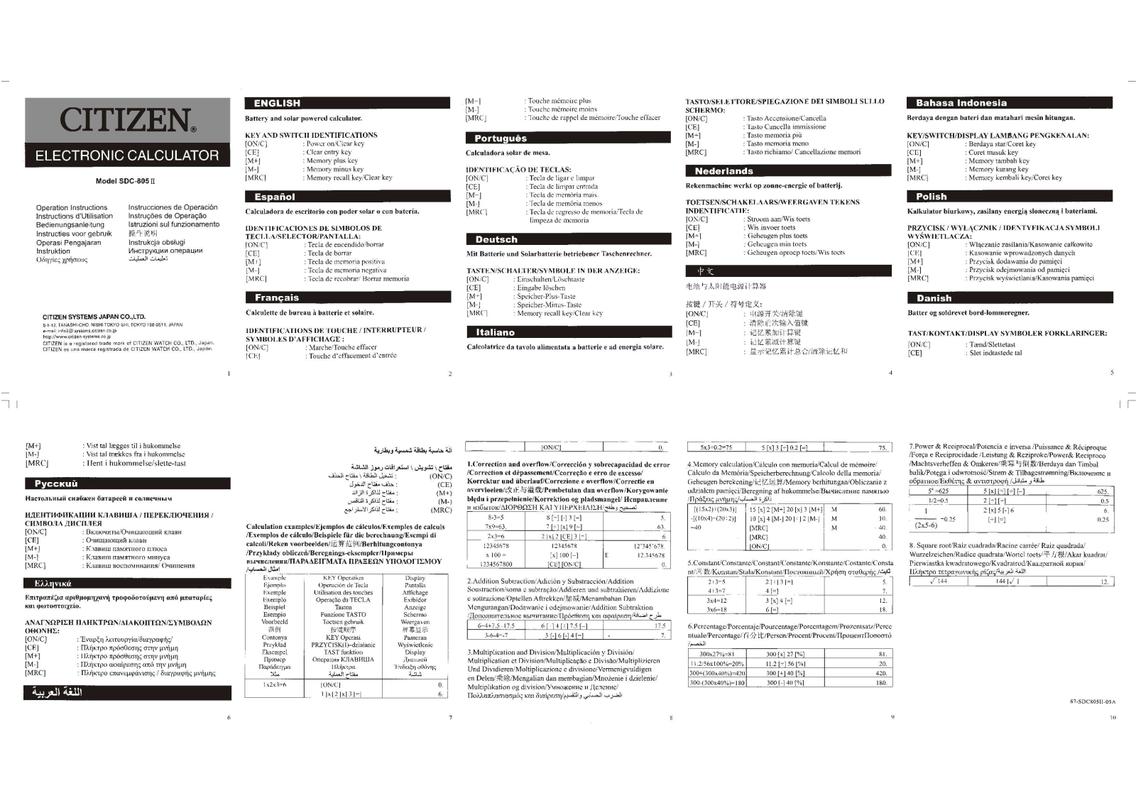 Citizen SDC-805II User Manual