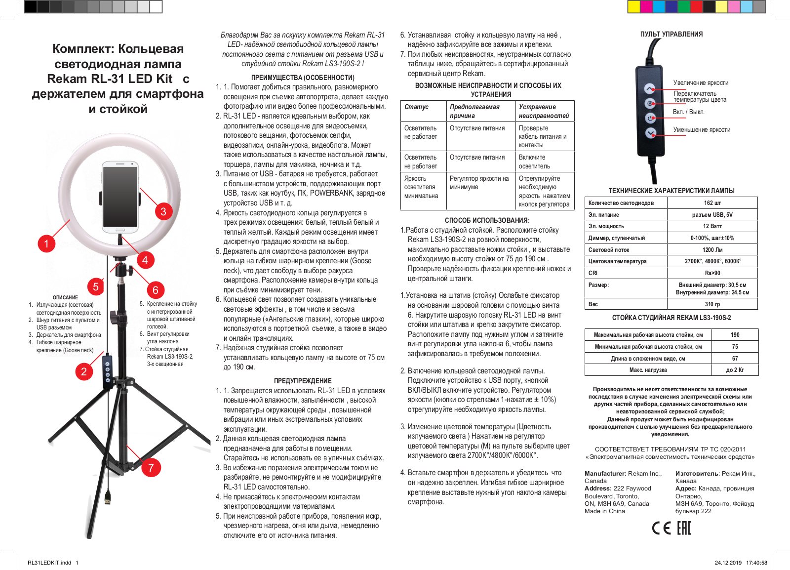 Rekam RL-31 LED Kit User Manual