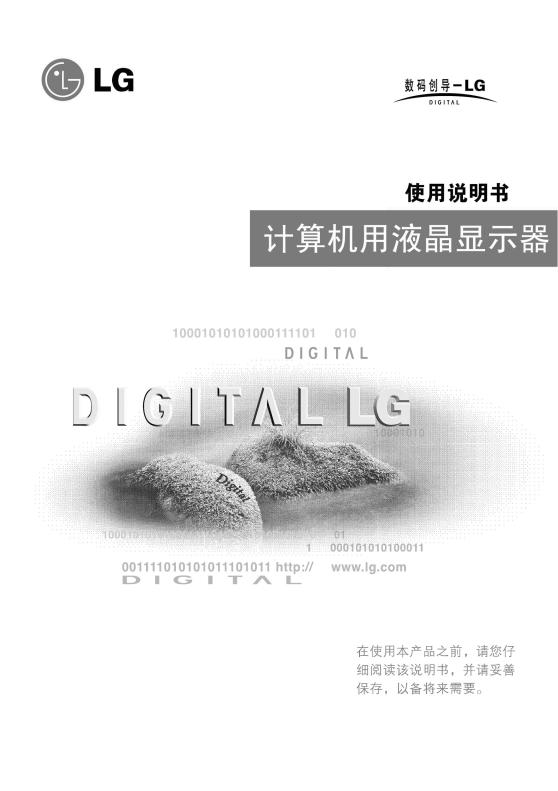 LG W3000H-CN Product Manual
