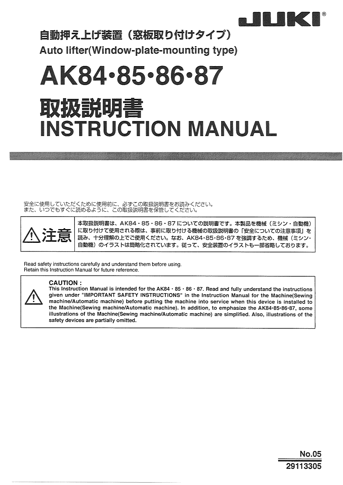 Juki AK84, AK85, AK86, AK87 Parts List