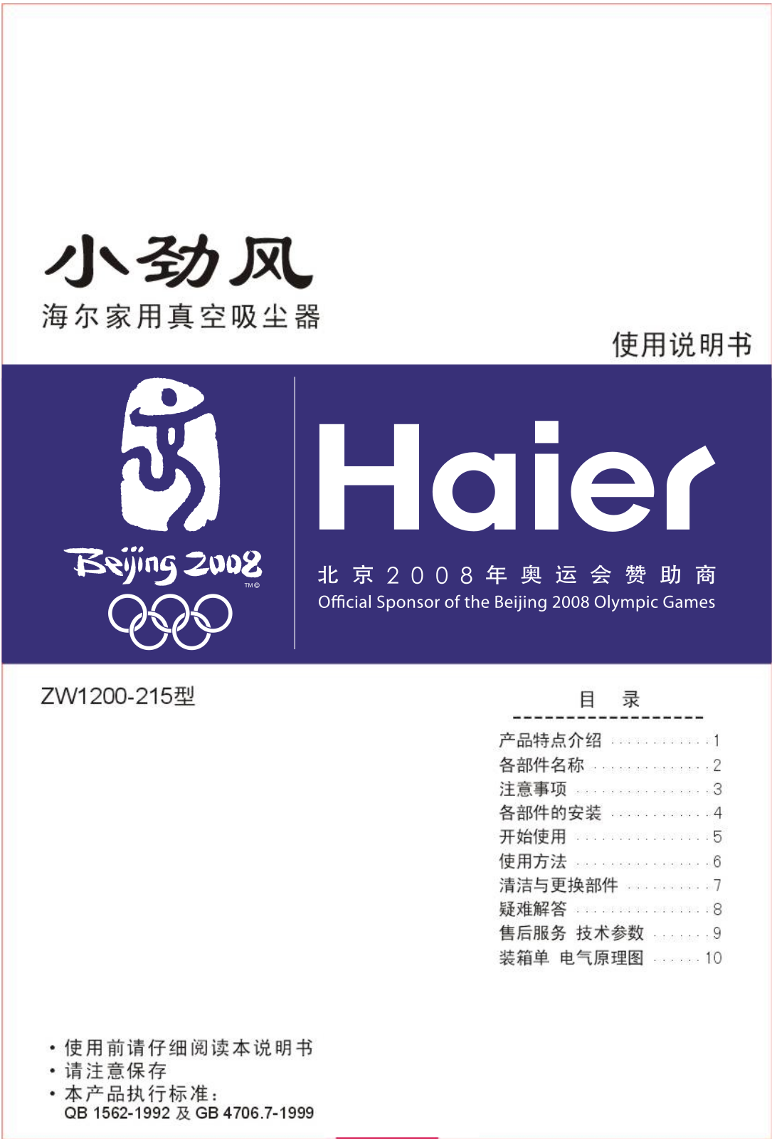 Haier ZW1200-215 User Manual