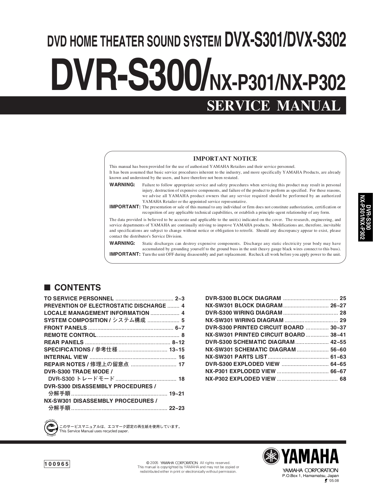 Yamaha DVRS-300 Service manual