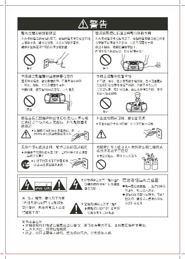 SANYO MCD-TP56M User Manual