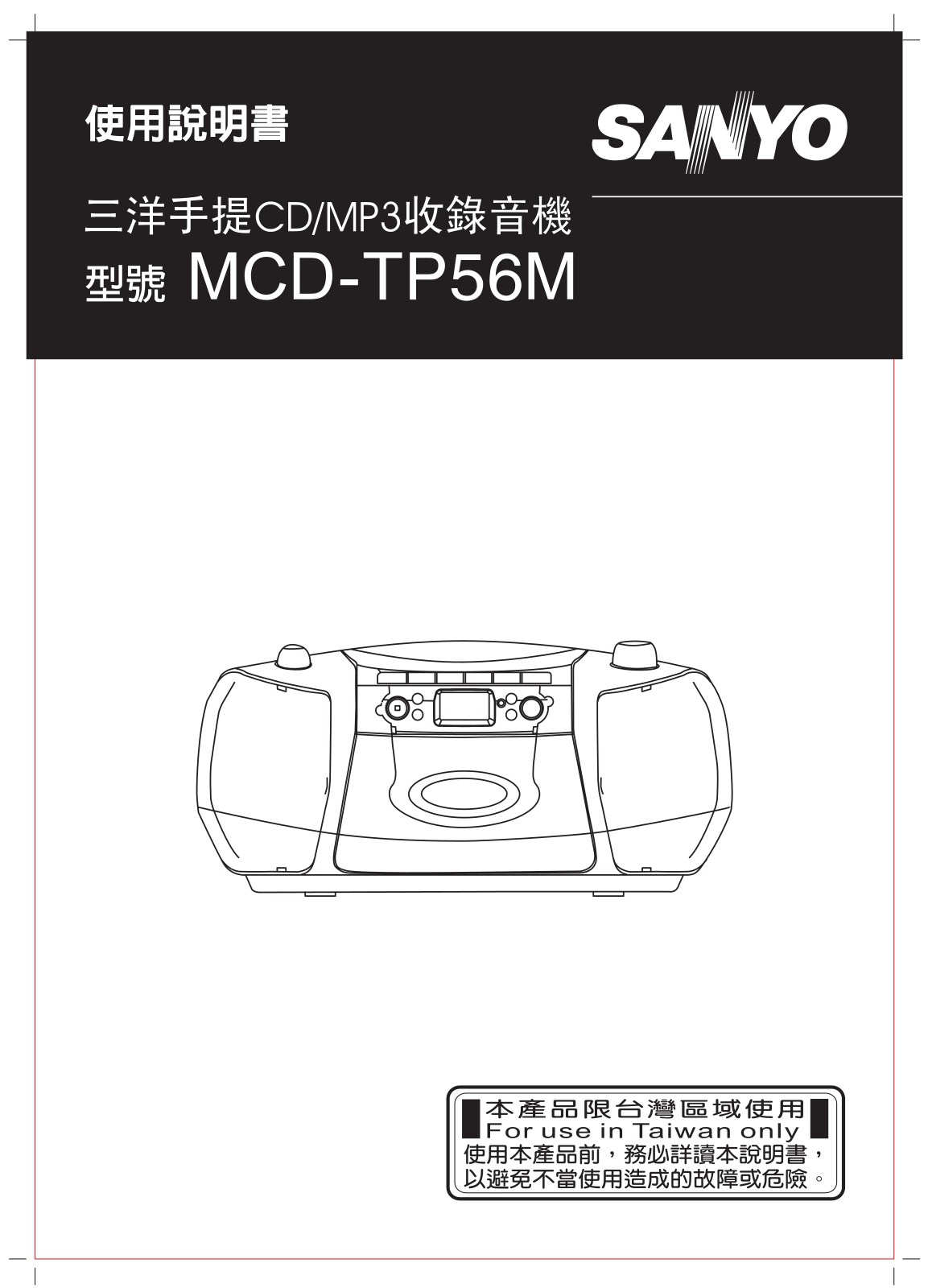 SANYO MCD-TP56M User Manual