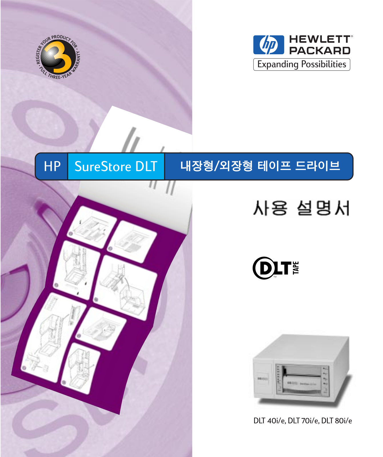 Hp SURESTORE DLT 80, SURESTORE DLT 70, SURESTORE DLT 40 User Manual