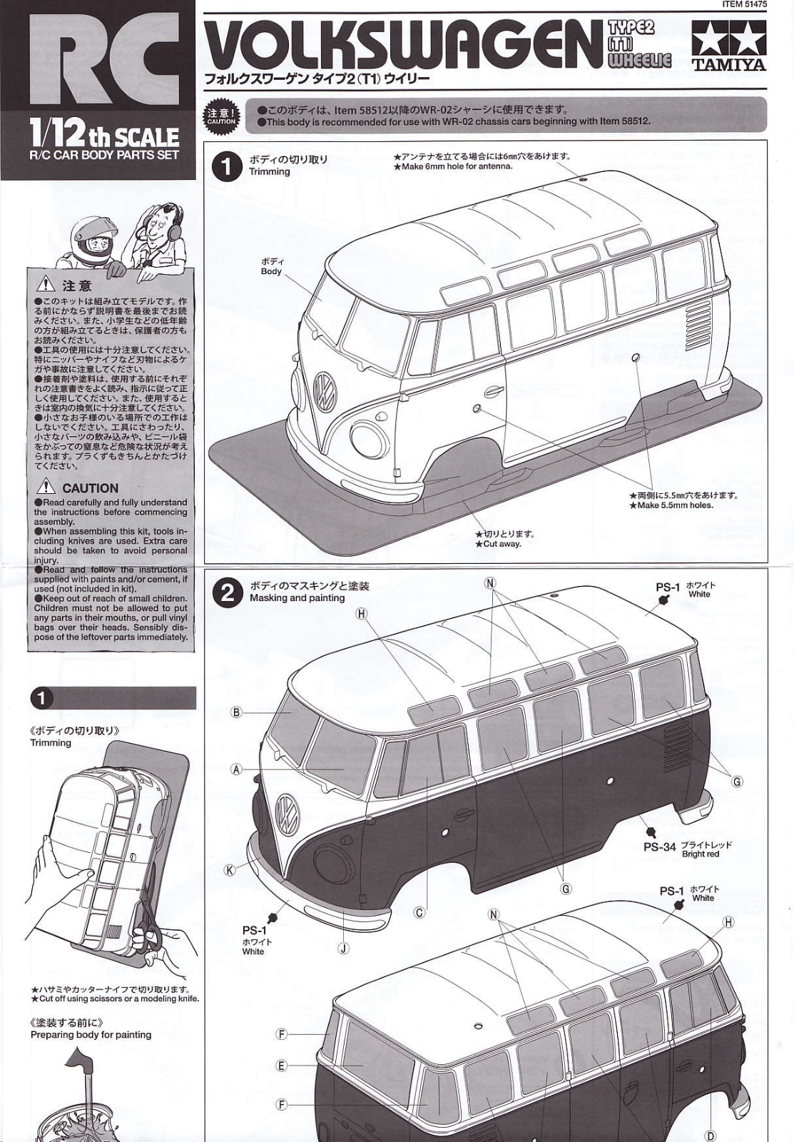 Tamiya 51475 User guide - ManualMachine.com