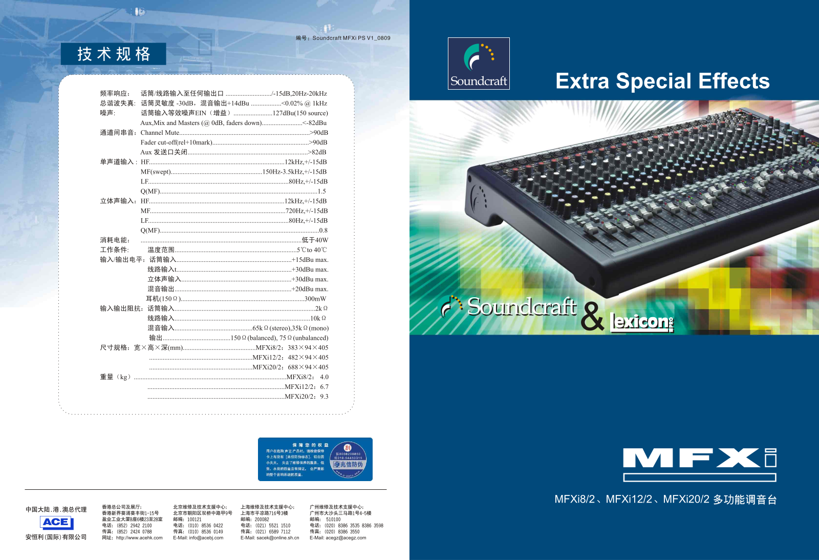 Soundcraft MFXI User Manual