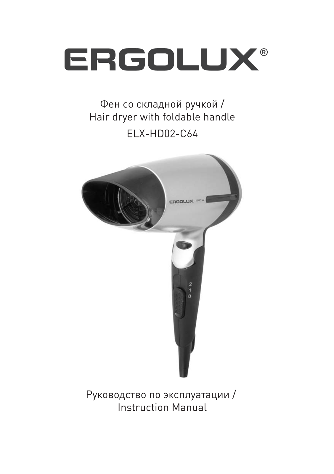 Ergolux ELX-HD02-C64 User Manual