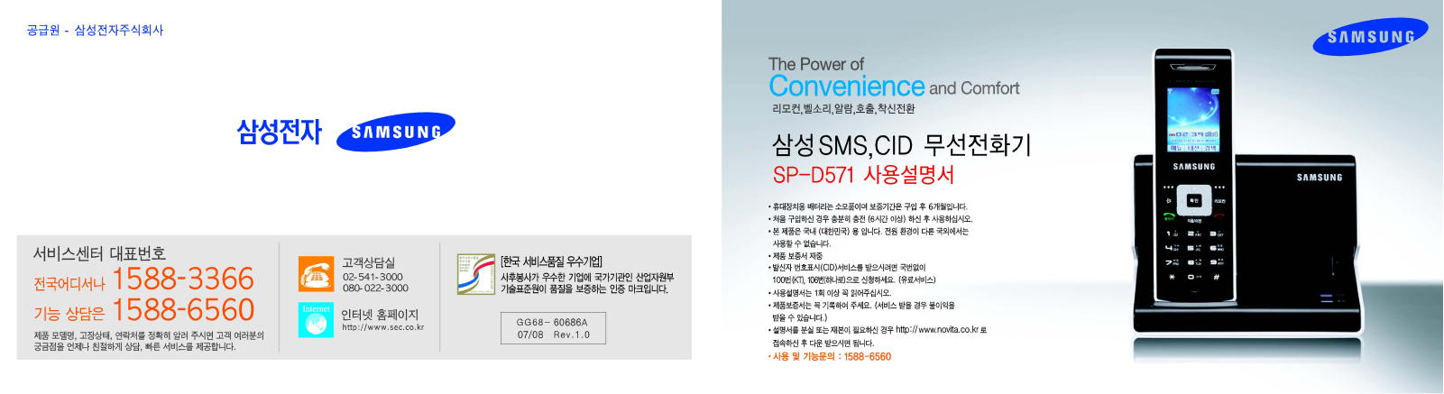 Samsung SP-D571MWH User Manual