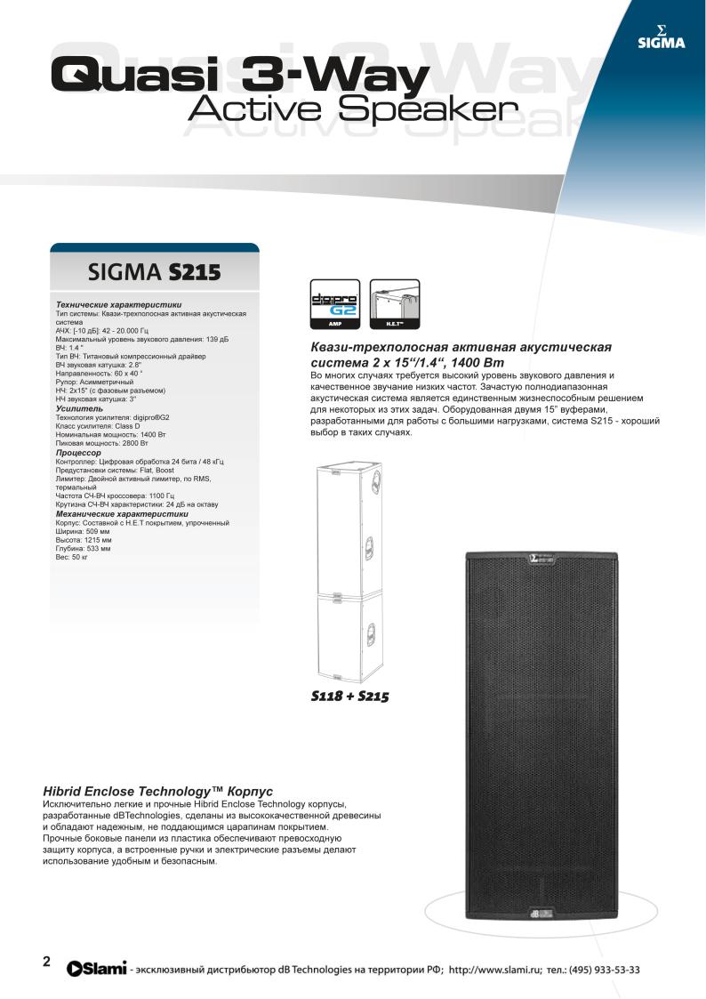 Db technologies SIGMA S118, SIGMA S115, SIGMA S215 User Manual