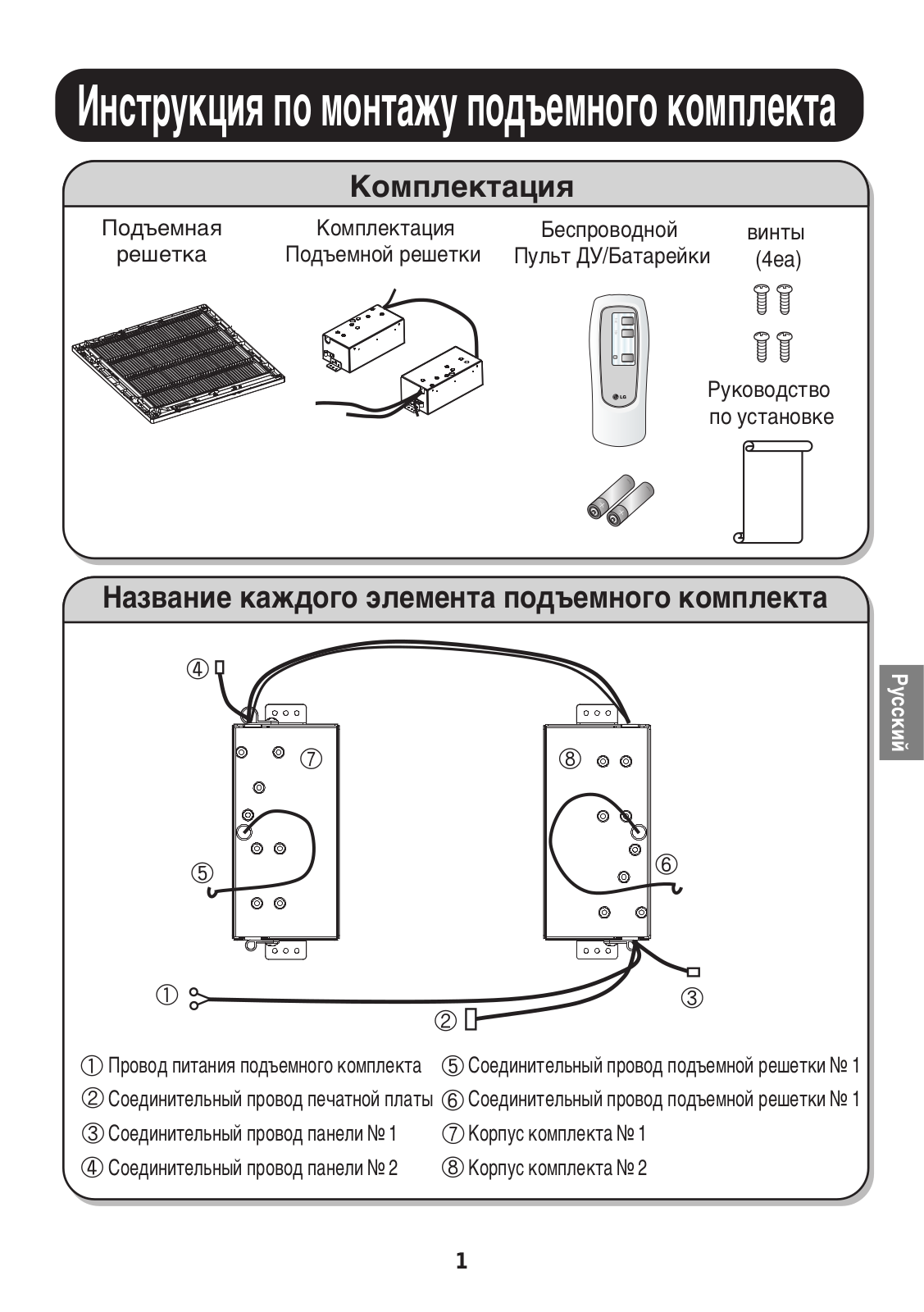 LG PTEGM0 INSTALLATION INSTRUCTIONS