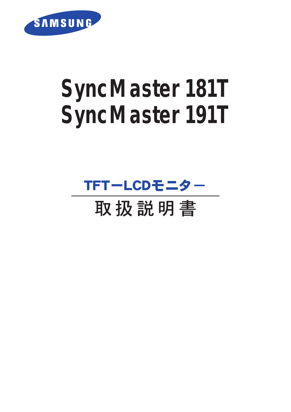 Samsung SYNCMASTER 191T User Manual