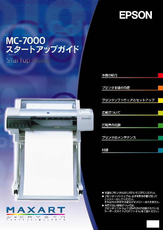 EPSON MC-7000 User guide