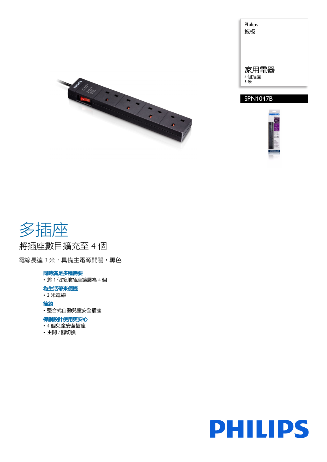 Philips SPN1047B/30 leaflet - ManualMachine.com
