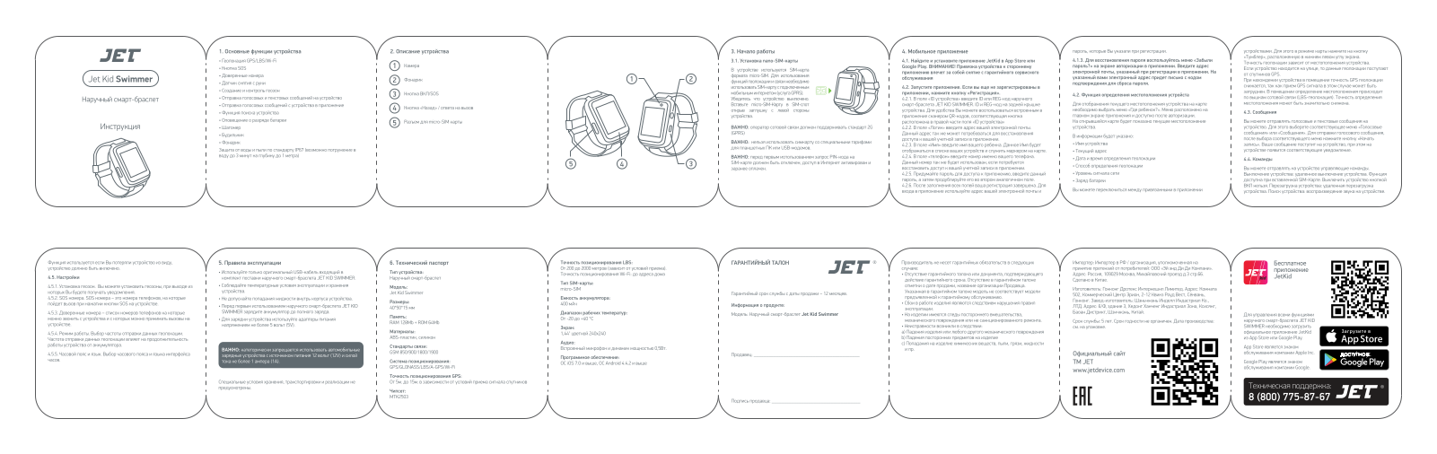 Jet Kid Swimmer Pink User manual