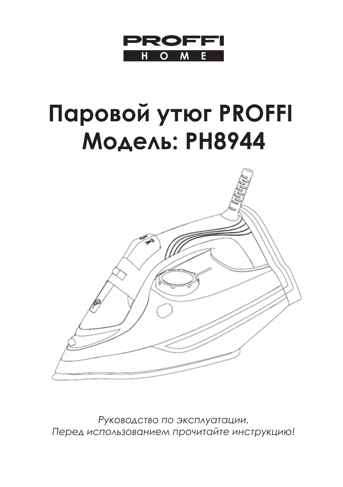 Proffi PH8944 User Manual - ManualMachine.com