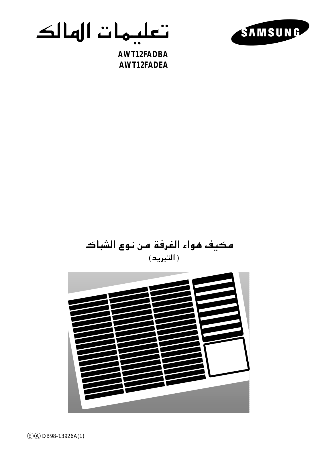 Samsung Y6USC12-6R, Y6USC12-2R, CPW24AAMB, CPW09AASB, CPW18AAMB User Manual