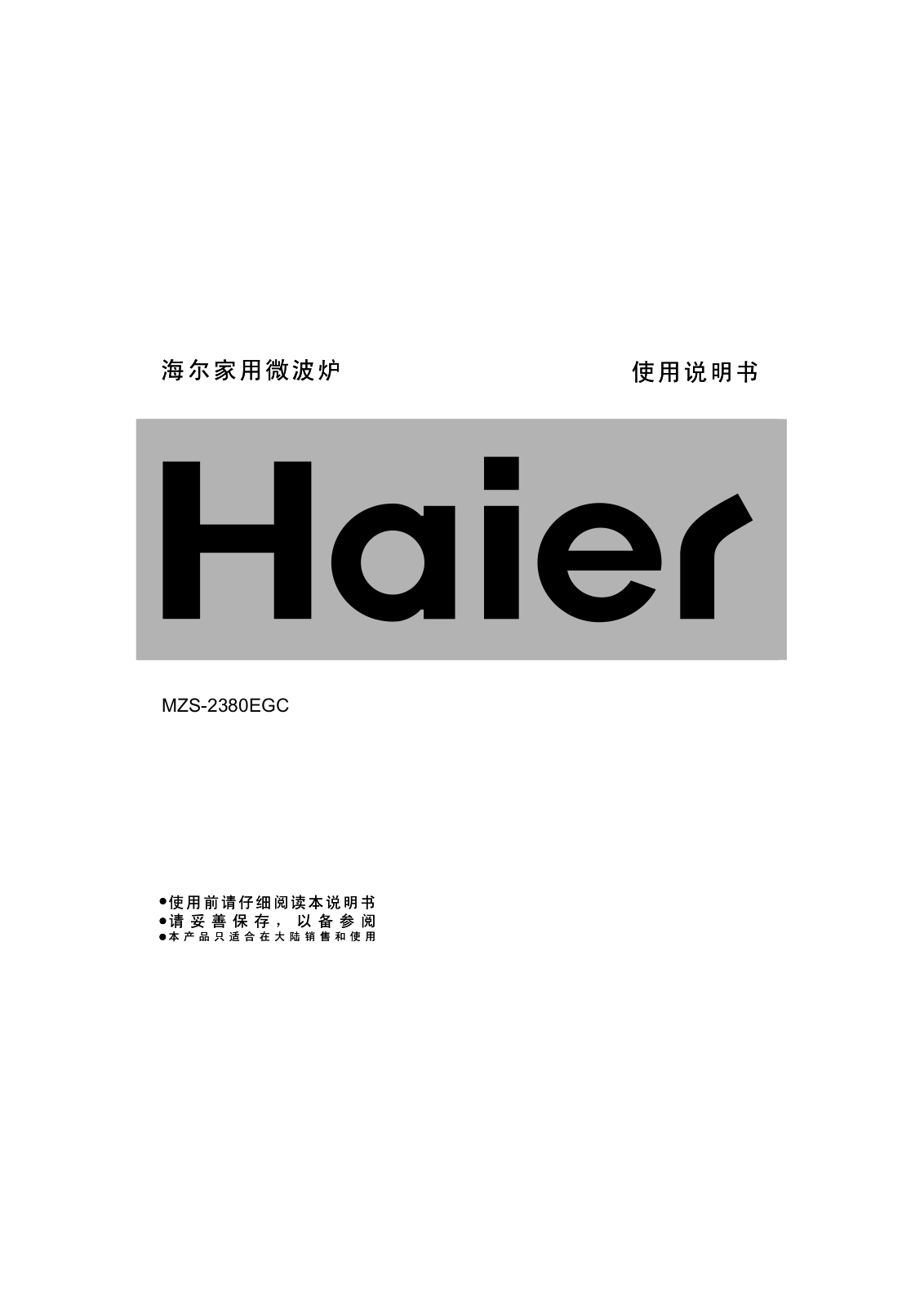 Haier MZS-2380EGC User Manual