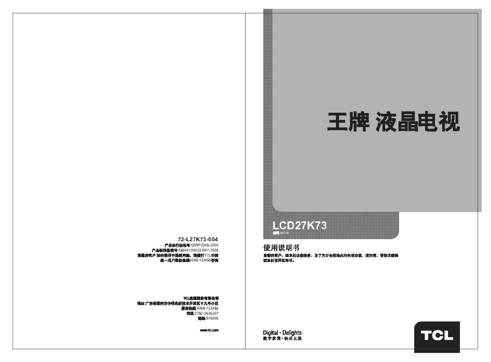 TCL LCD27K73 User Manual