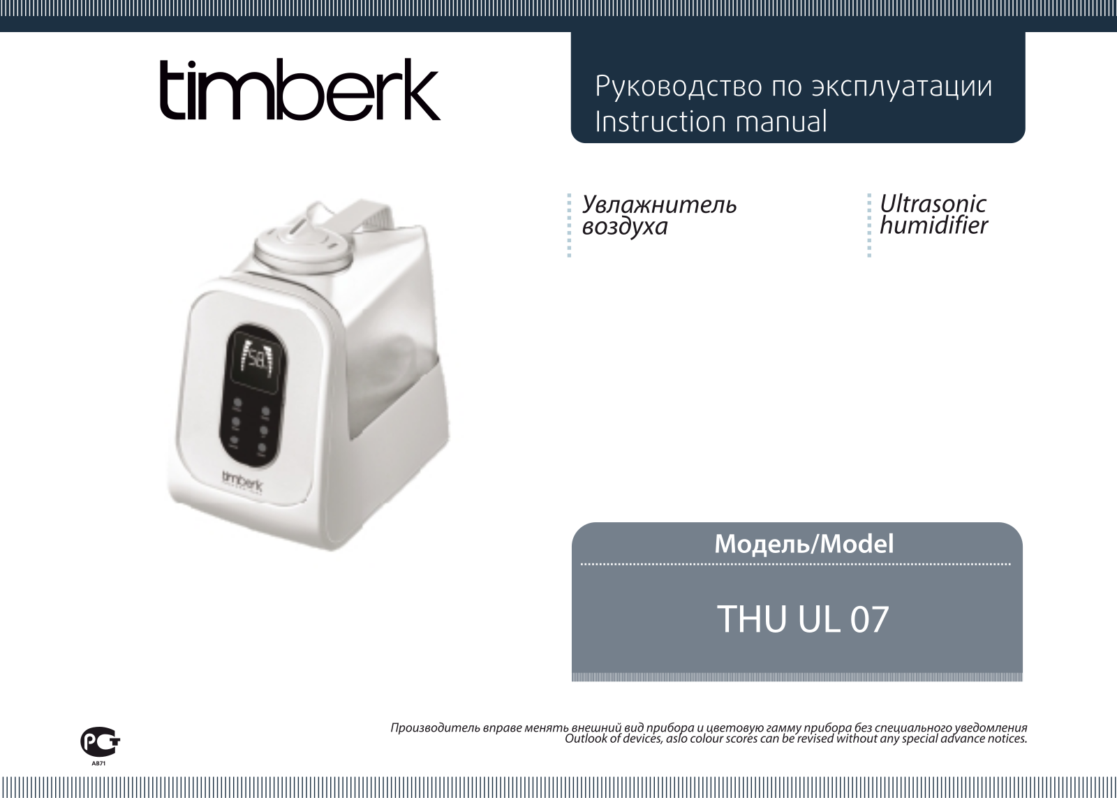 Timberk THU UL 07 User Manual