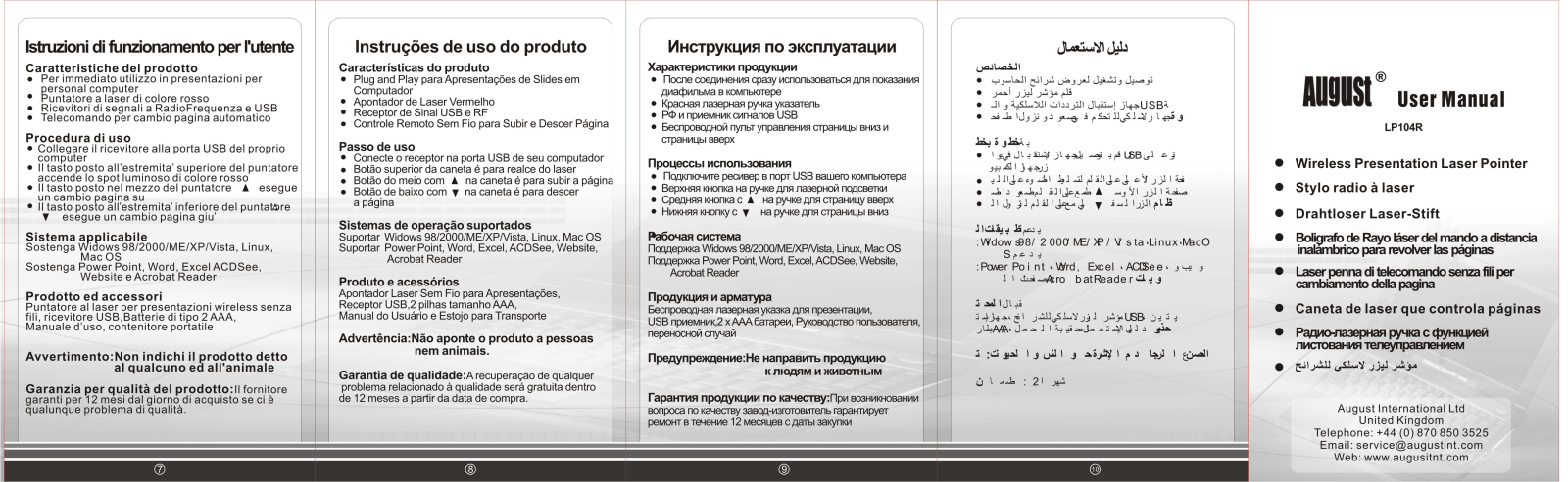 August LP104R User Manual