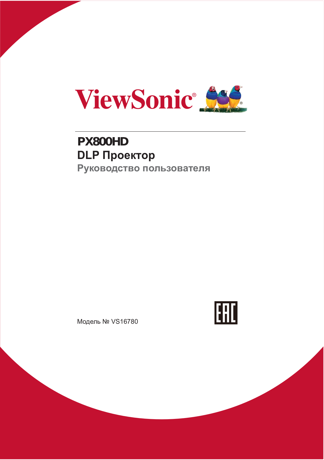 Viewsonic PX800HD User Manual