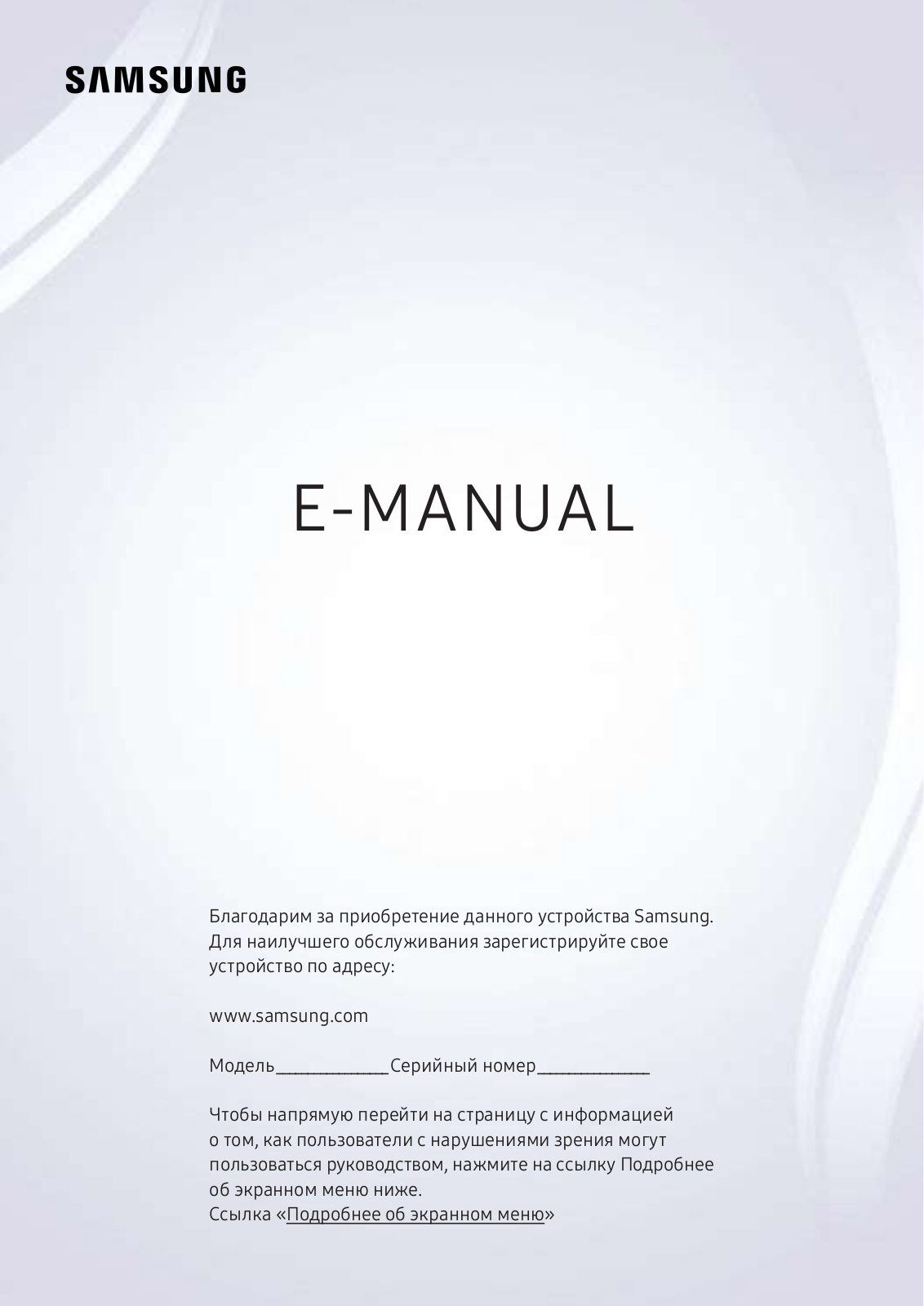 Samsung UE32N4510AU User manual