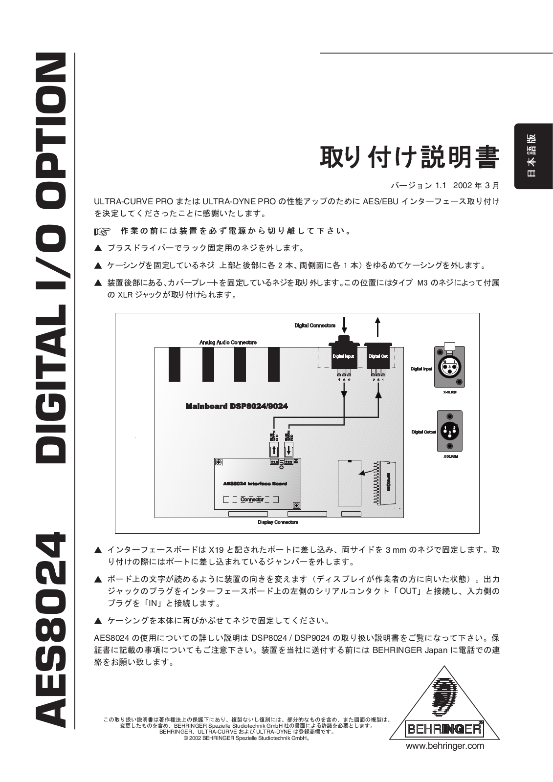 Behringer AES8024 User Manual