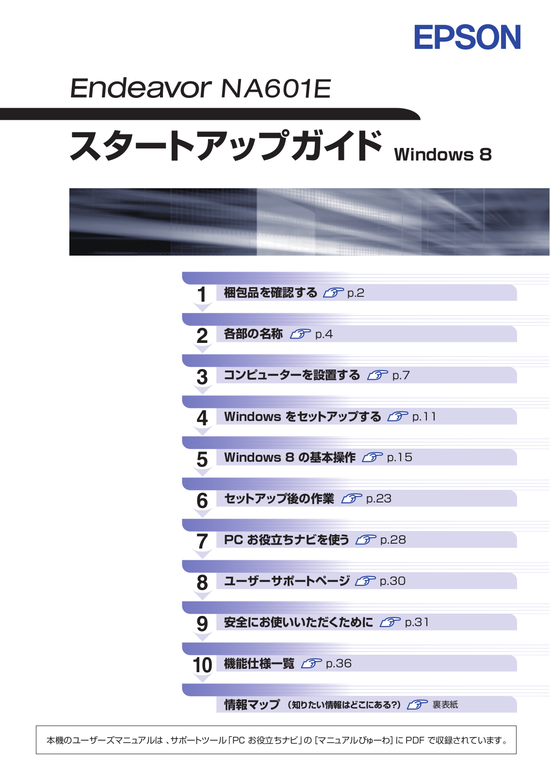 Epson NA601E User guide