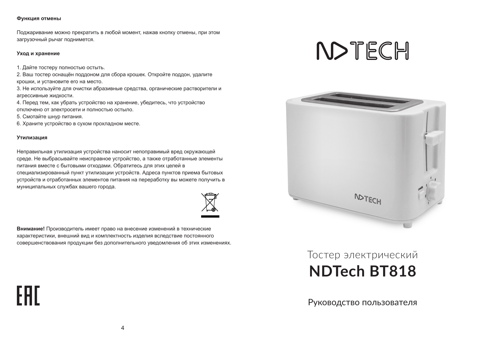 NDTech BT818 User Manual