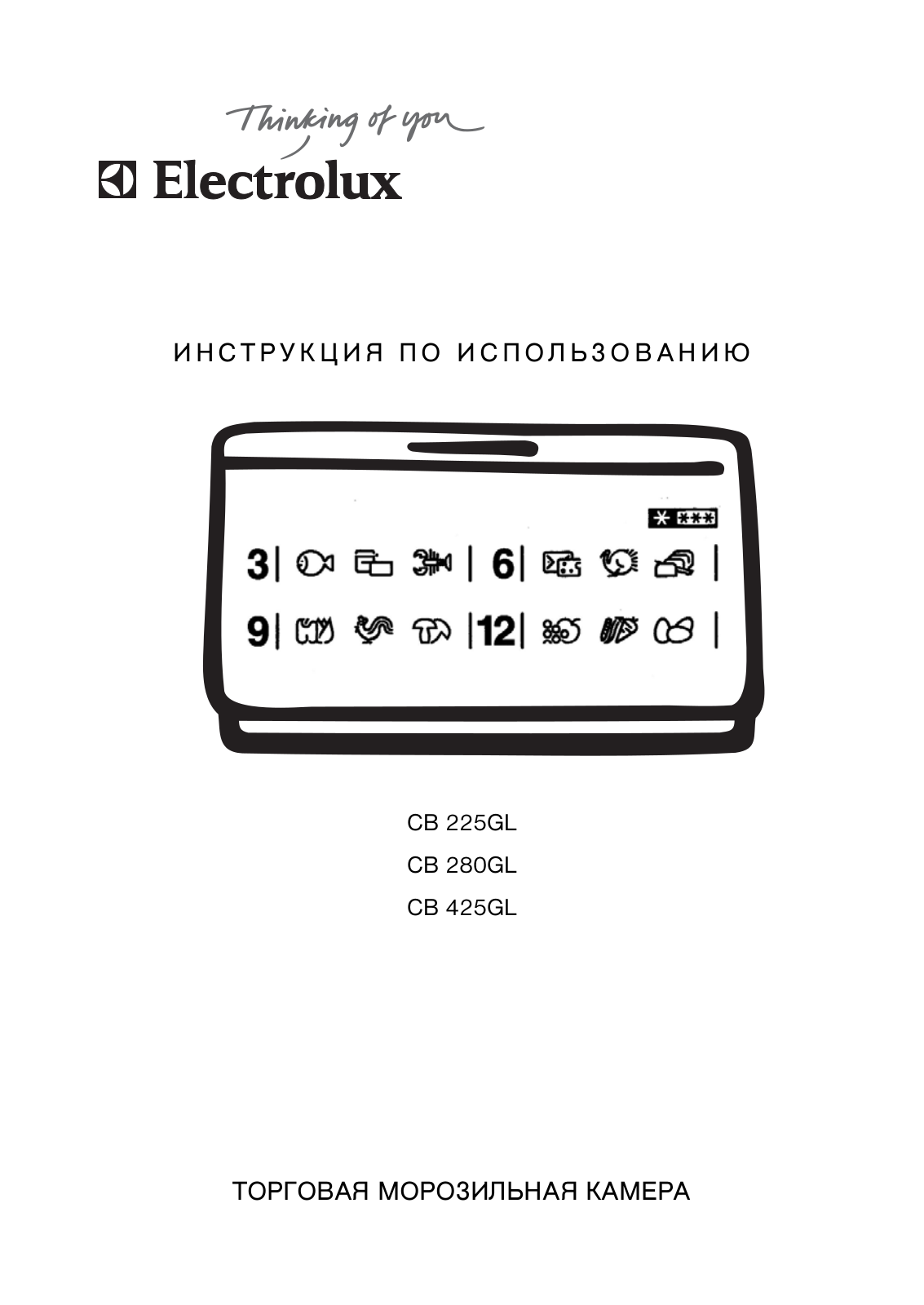 AEG CB225GL4, CB425GL4 User Manual