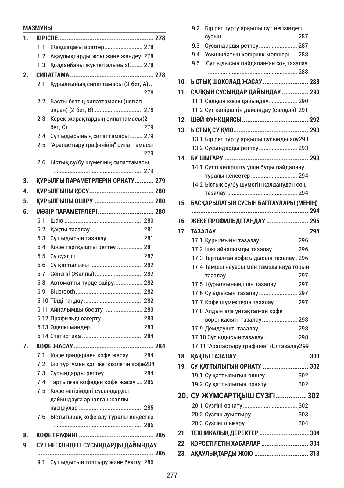 Delonghi EPAM96075GLM Instruction manuals