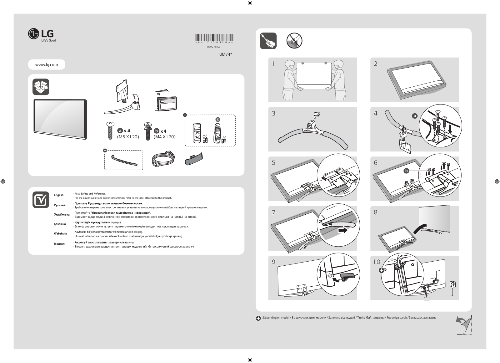 LG 49UM7490PLC Instructions for quick setup