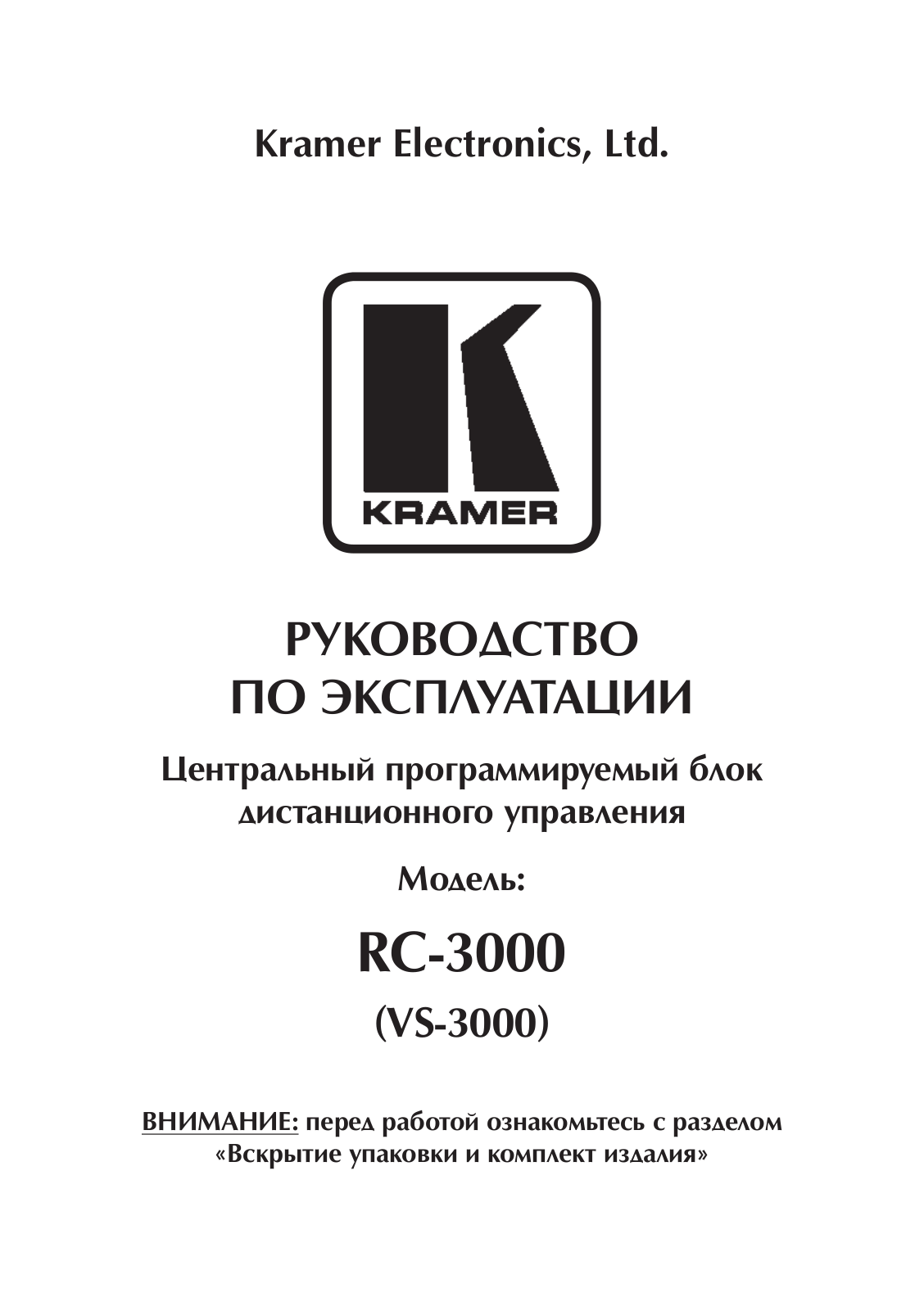 KRAMER RC-3000 User Manual