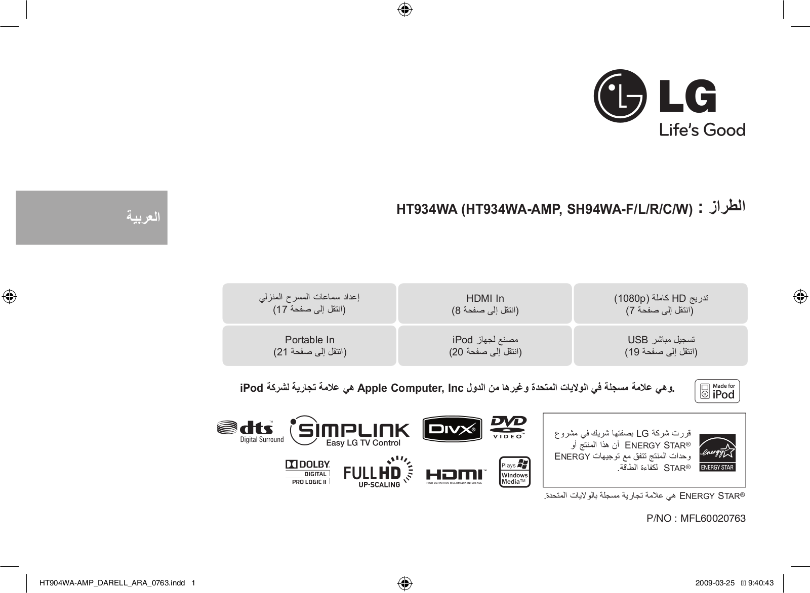 LG HT934WA Owner’s Manual