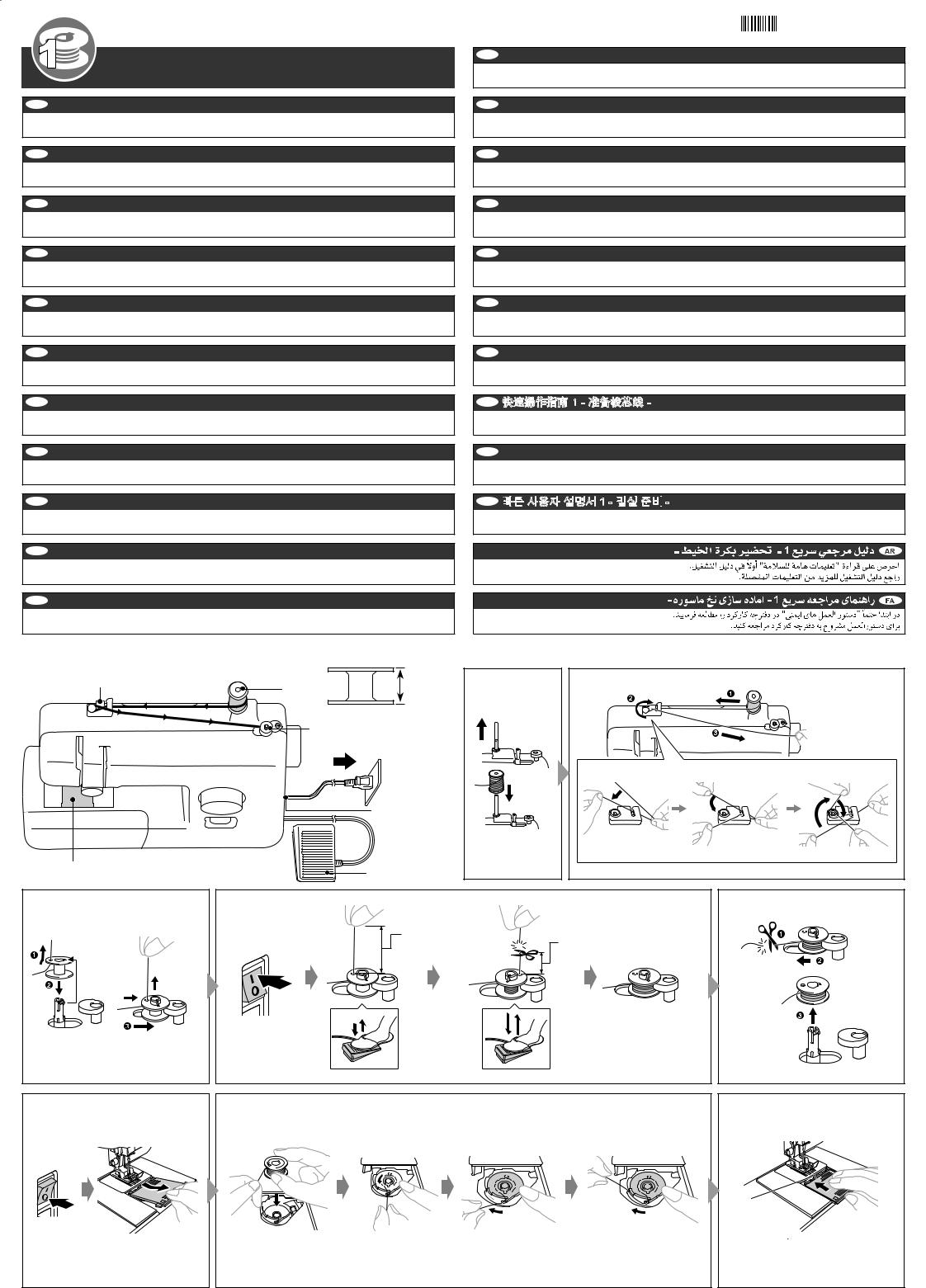 Brother JS1420 Quick Reference Guide