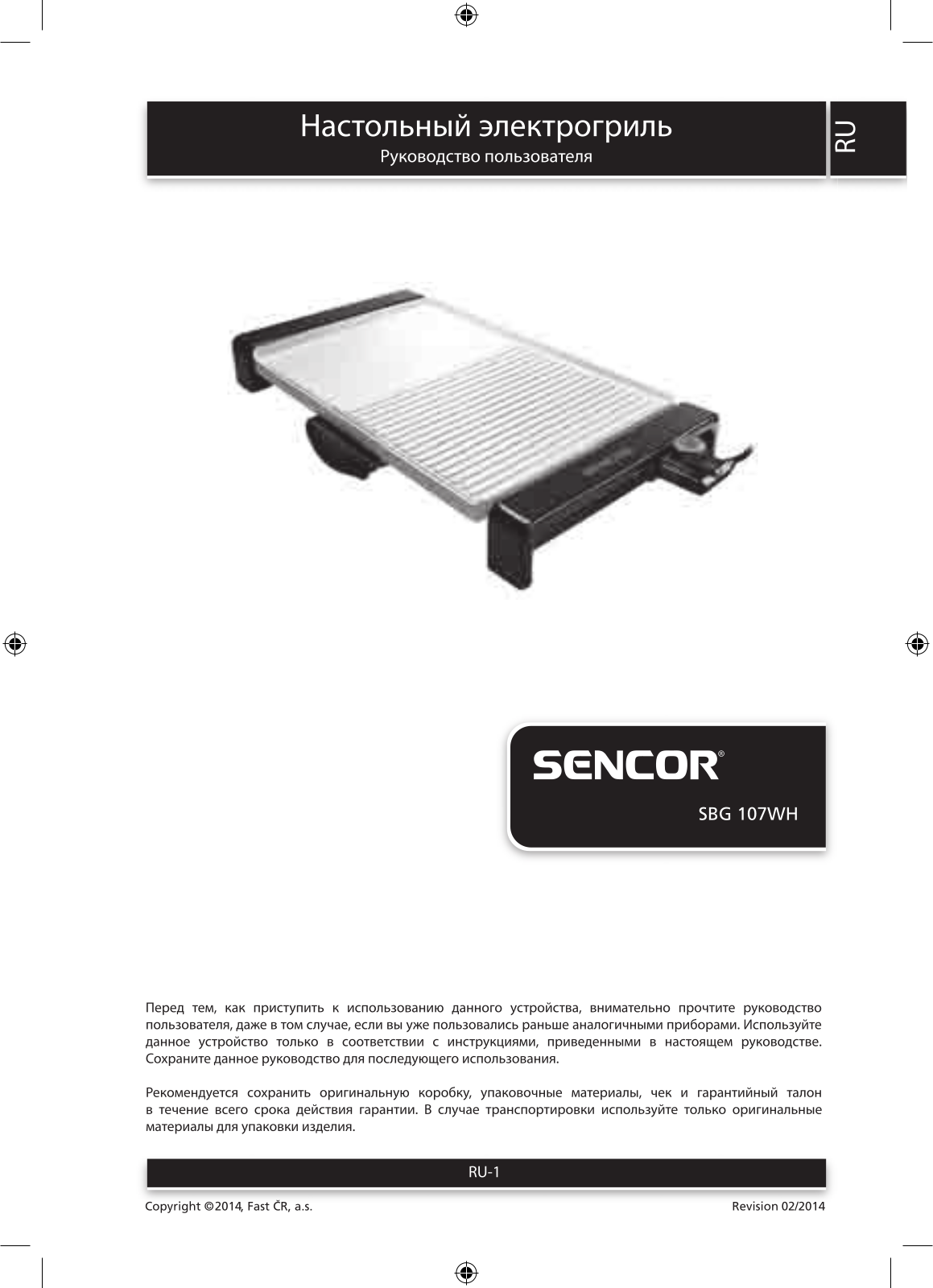 Sencor SBG 107WH User Manual